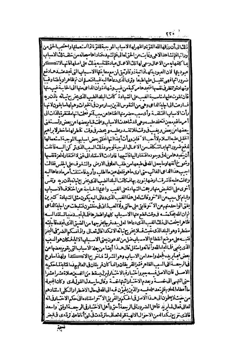 futmak.com - Page 220 - from part Four of the second Boulaq edition